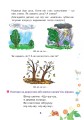 Фото Веселий язичок. Логопедичний зошит для дошкільнят. Звуки [ш], [ж] 4