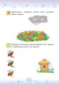 Фото Веселі прописи. Підготовка руки до письма 3+ 3