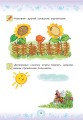 Фото Веселі прописи. Підготовка руки до письма 3+ 2