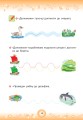 Фото Веселі прописи. Підготовка руки до письма 4+ 3