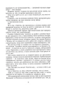 Фото Безсила 5