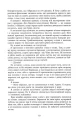 Фото Безсила 7