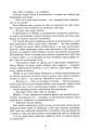 Фото Безсила 8