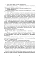 Фото Безсила 9