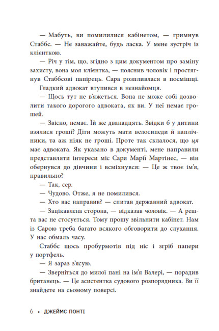 Hidden Product Image 6