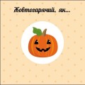 Фото Навчальне колесо. Кольори 4