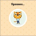 Фото Навчальне колесо. Мій день 4