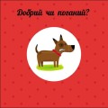 Фото Навчальне колесо. Протилежності 4