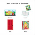 Фото Навчальне колесо. Фігури 3