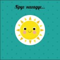 Фото Навчальне колесо. Фігури 4