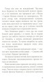 Фото Дика відьма. Вірідіанська кров 6