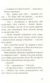 Фото Дика відьма. Вірідіанська кров 10