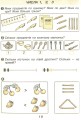 Фото Математичний помічник першокласника 3