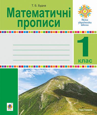 Main Product