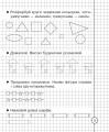 Фото Математичні прописи. 1 клас 4