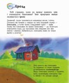 Фото Енциклопедія дошкільника: Явища природи 2