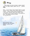 Фото Енциклопедія дошкільника: Явища природи 4