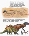 Фото Енциклопедія дошкільника: Динозаври та інші доісторичні тварини 3