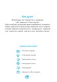 Фото Музичне мистецтво. 1 клас. Робочий зошит 2