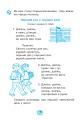 Фото Музичне мистецтво. 1 клас. Робочий зошит 4