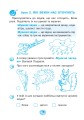 Фото Музичне мистецтво. 1 клас. Робочий зошит 5