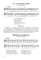 Фото Музичне мистецтво. Хрестоматія. 1 клас 4