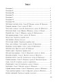 Фото Музичне мистецтво. Хрестоматія. 1 клас 8