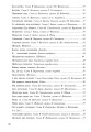 Фото Музичне мистецтво. Хрестоматія. 1 клас 9