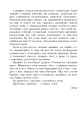 Фото Соколик. Українська післябукварна читанка для першокласників 3