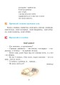Фото Соколик. Українська післябукварна читанка для першокласників 6
