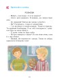 Фото Соколик. Українська післябукварна читанка для першокласників 7