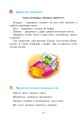 Фото Соколик. Українська післябукварна читанка для першокласників 9