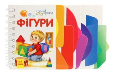 Фото Перші кроки. Фігури