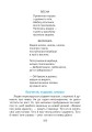 Фото Соколик. Український буквар для першокласників 7