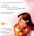 Фото Хвостаті історії. Таємне життя Рудика 5