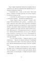Фото По той бік сонця. Історія однієї самотності 7