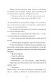 Фото По той бік сонця. Історія однієї самотності 8