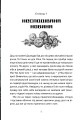 Фото Викрадач планет. Хроніки «Астріону» 3