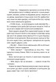 Фото Викрадач планет. Хроніки «Астріону» 4