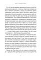Фото Викрадач планет. Хроніки «Астріону» 5