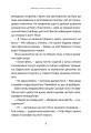 Фото Викрадач планет. Хроніки «Астріону» 6