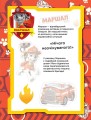Фото Щенячий патруль. Не проГАВ наліпки. Безстрашні щенята 3