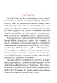 Фото Сучасні українські письменники — дітям. Рекомендоване коло читання 1 клас 2