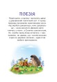 Фото Сучасні українські письменники — дітям. Рекомендоване коло читання 1 клас 4