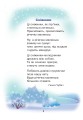 Фото Сучасні українські письменники — дітям. Рекомендоване коло читання 1 клас 7