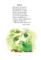 Фото Сучасні українські письменники — дітям. Рекомендоване коло читання 1 клас 8