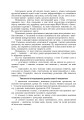Фото Українська мова. Інтегровані уроки. 1 клас. Посібник для вчителя 3