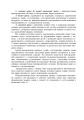 Фото Українська мова. Інтегровані уроки. 1 клас. Посібник для вчителя 5
