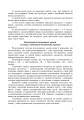 Фото Українська мова. Інтегровані уроки. 1 клас. Посібник для вчителя 4