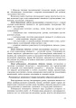 Фото Українська мова. Інтегровані уроки. 1 клас. Посібник для вчителя 8